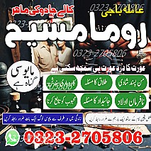 top 1 amil baba, no1 amil baba in Pakistan, authentic amil baba in lahore, best amil baba in karachi, amil baba