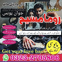 top 1 amil baba, no1 amil baba in Pakistan, authentic amil baba in lahore, best amil baba in karachi, amil baba