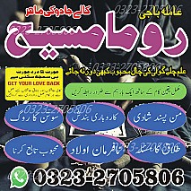 top 1 amil baba, no1 amil baba in Pakistan, authentic amil baba in lahore, best amil baba in karachi, amil baba