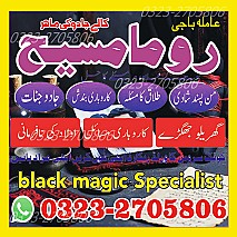 top 1 amil baba, no1 amil baba in Pakistan, authentic amil baba in lahore, best amil baba in karachi, amil baba