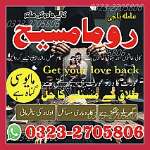 top 1 amil baba, no1 amil baba in Pakistan, authentic amil baba in lahore, best amil baba in karachi, amil baba