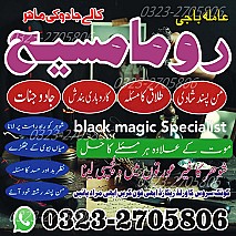 top 1 amil baba, no1 amil baba in Pakistan, authentic amil baba in lahore, best amil baba in karachi, amil baba