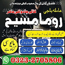 top 1 amil baba, no1 amil baba in Pakistan, authentic amil baba in lahore, best amil baba in karachi, amil baba