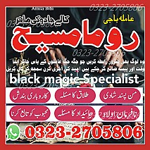 top 1 amil baba, no1 amil baba in Pakistan, authentic amil baba in lahore, best amil baba in karachi, amil baba