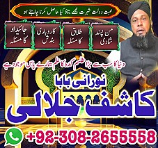 top 1 amil baba, no1 amil baba in Pakistan, authentic amil baba in lahore, best amil baba in karachi, amil baba uk