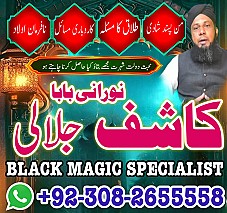 top 1 amil baba, no1 amil baba in Pakistan, authentic amil baba in lahore, best amil baba in karachi, amil baba uk