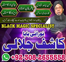 top 1 amil baba, no1 amil baba in Pakistan, authentic amil baba in lahore, best amil baba in karachi, amil baba uk