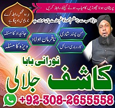 top 1 amil baba, no1 amil baba in Pakistan, authentic amil baba in lahore, best amil baba in karachi, amil baba uk