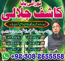 top 1 amil baba, no1 amil baba in Pakistan, authentic amil baba in lahore, best amil baba in karachi, amil baba uk