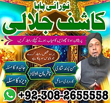 top 1 amil baba, no1 amil baba in Pakistan, authentic amil baba in lahore, best amil baba in karachi, amil baba uk