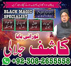 top 1 amil baba, no1 amil baba in Pakistan, authentic amil baba in lahore, best amil baba in karachi, amil baba uk6