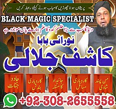 top 1 amil baba, no1 amil baba in Pakistan, authentic amil baba in lahore, best amil baba in karachi, amil baba uk6