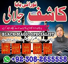 top 1 amil baba, no1 amil baba in Pakistan, authentic amil baba in lahore, best amil baba in karachi, amil baba uk6