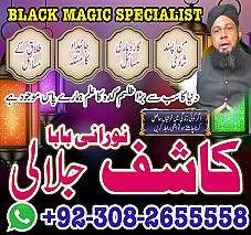 top 1 amil baba, no1 amil baba in Pakistan, authentic amil baba in lahore, best amil baba in karachi, amil baba uk8