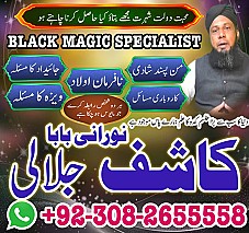 top 1 amil baba, no1 amil baba in Pakistan, authentic amil baba in lahore, best amil baba in karachi, amil baba uk9