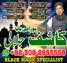 top 1 amil baba, no1 amil baba in Pakistan, authentic amil baba in lahore, best amil baba in karachi, amil baba uk10