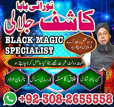 top 1 amil baba, no1 amil baba in Pakistan, authentic amil baba in lahore, best amil baba in karachi, amil baba uk10