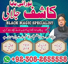 top 1 amil baba, no1 amil baba in Pakistan, authentic amil baba in lahore, best amil baba in karachi, amil baba uk10
