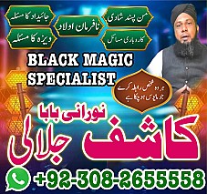 top 1 amil baba, no1 amil baba in Pakistan, authentic amil baba in lahore, best amil baba in karachi, amil baba uk14