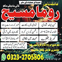 no1 amil baba in Pakistan, bangali amil baba in Pakistan, famou amil baba in lahore, amil baba in karachi, amil baba