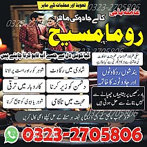 no1 amil baba in Pakistan, bangali amil baba in Pakistan, famou amil baba in lahore, amil baba in karachi, amil baba