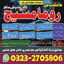 no1 amil baba in Pakistan, bangali amil baba in Pakistan, famou amil baba in lahore, amil baba in karachi, amil baba
