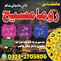 no1 amil baba in Pakistan, bangali amil baba in Pakistan, famou amil baba in lahore, amil baba in karachi, amil baba