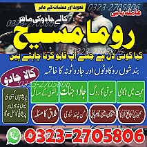 no1 amil baba in Pakistan, bangali amil baba in Pakistan, famou amil baba in lahore, amil baba in karachi, amil baba