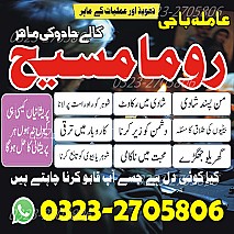 no1 amil baba in Pakistan, bangali amil baba in Pakistan, famou amil baba in lahore, amil baba in karachi, amil baba