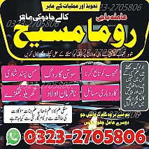 no1 amil baba in Pakistan, bangali amil baba in Pakistan, famou amil baba in lahore, amil baba in karachi, amil baba