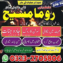 no1 amil baba in Pakistan, bangali amil baba in Pakistan, famou amil baba in lahore, amil baba in karachi, amil baba