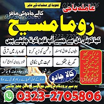 no1 amil baba in Pakistan, bangali amil baba in Pakistan, famou amil baba in lahore, amil baba in karachi, amil baba