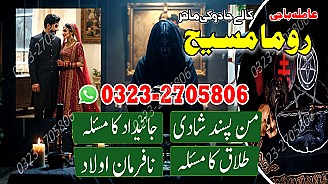 no1 amil baba in Pakistan, bangali amil baba in Pakistan, famou amil baba in lahore, amil baba in karachi, amil baba