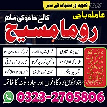 no1 amil baba in Pakistan, bangali amil baba in Pakistan, famou amil baba in lahore, amil baba in karachi, amil baba