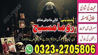 no1 amil baba in Pakistan, bangali amil baba in Pakistan, famou amil baba in lahore, amil baba in karachi, amil baba