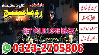 no1 amil baba in Pakistan, bangali amil baba in Pakistan, famou amil baba in lahore, amil baba in karachi, amil baba