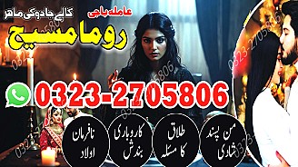 no1 amil baba in Pakistan, bangali amil baba in Pakistan, famou amil baba in lahore, amil baba in karachi, amil baba