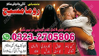 no1 amil baba in Pakistan, bangali amil baba in Pakistan, famou amil baba in lahore, amil baba in karachi, amil baba