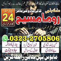 authentic amil baba,  Amil baba in Pakistan,  amil baba in karachi,  amil baba in lahore,  amil baba in islamabad,