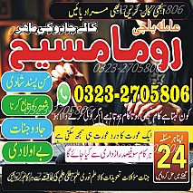 authentic amil baba,  Amil baba in Pakistan,  amil baba in karachi,  amil baba in lahore,  amil baba in islamabad,