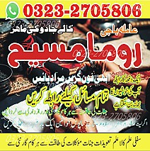 authentic amil baba,  Amil baba in Pakistan,  amil baba in karachi,  amil baba in lahore,  amil baba in islamabad,