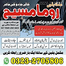 authentic amil baba,  Amil baba in Pakistan,  amil baba in karachi,  amil baba in lahore,  amil baba in islamabad,