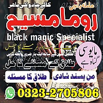 authentic amil baba,  Amil baba in Pakistan,  amil baba in karachi,  amil baba in lahore,  amil baba in islamabad,