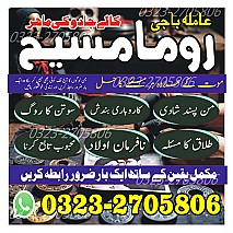 authentic amil baba,  Amil baba in Pakistan,  amil baba in karachi,  amil baba in lahore,  amil baba in islamabad,