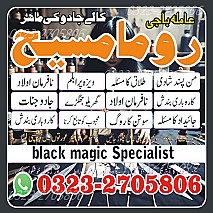 authentic amil baba,  Amil baba in Pakistan,  amil baba in karachi,  amil baba in lahore,  amil baba in islamabad,