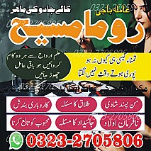 authentic amil baba,  Amil baba in Pakistan,  amil baba in karachi,  amil baba in lahore,  amil baba in islamabad,