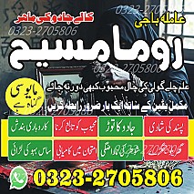 authentic amil baba,  Amil baba in Pakistan,  amil baba in karachi,  amil baba in lahore,  amil baba in islamabad,