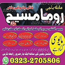 authentic amil baba,  Amil baba in Pakistan,  amil baba in karachi,  amil baba in lahore,  amil baba in islamabad,