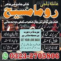 authentic amil baba,  Amil baba in Pakistan,  amil baba in karachi,  amil baba in lahore,  amil baba in islamabad,
