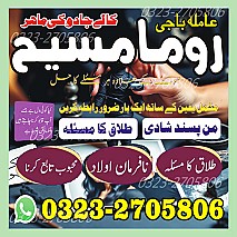 authentic amil baba,  Amil baba in Pakistan,  amil baba in karachi,  amil baba in lahore,  amil baba in islamabad,